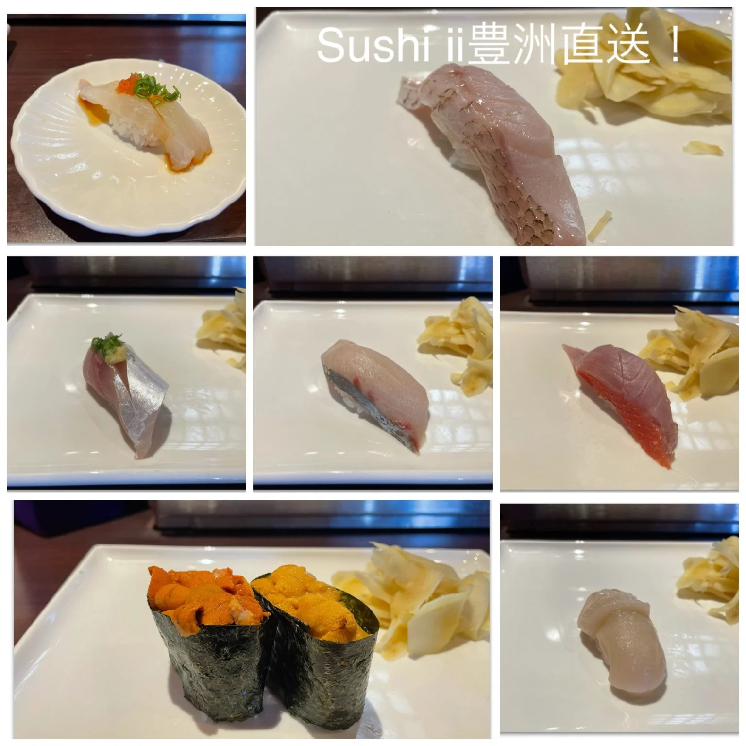Sushi iiのカウンターで食べた握り寿司