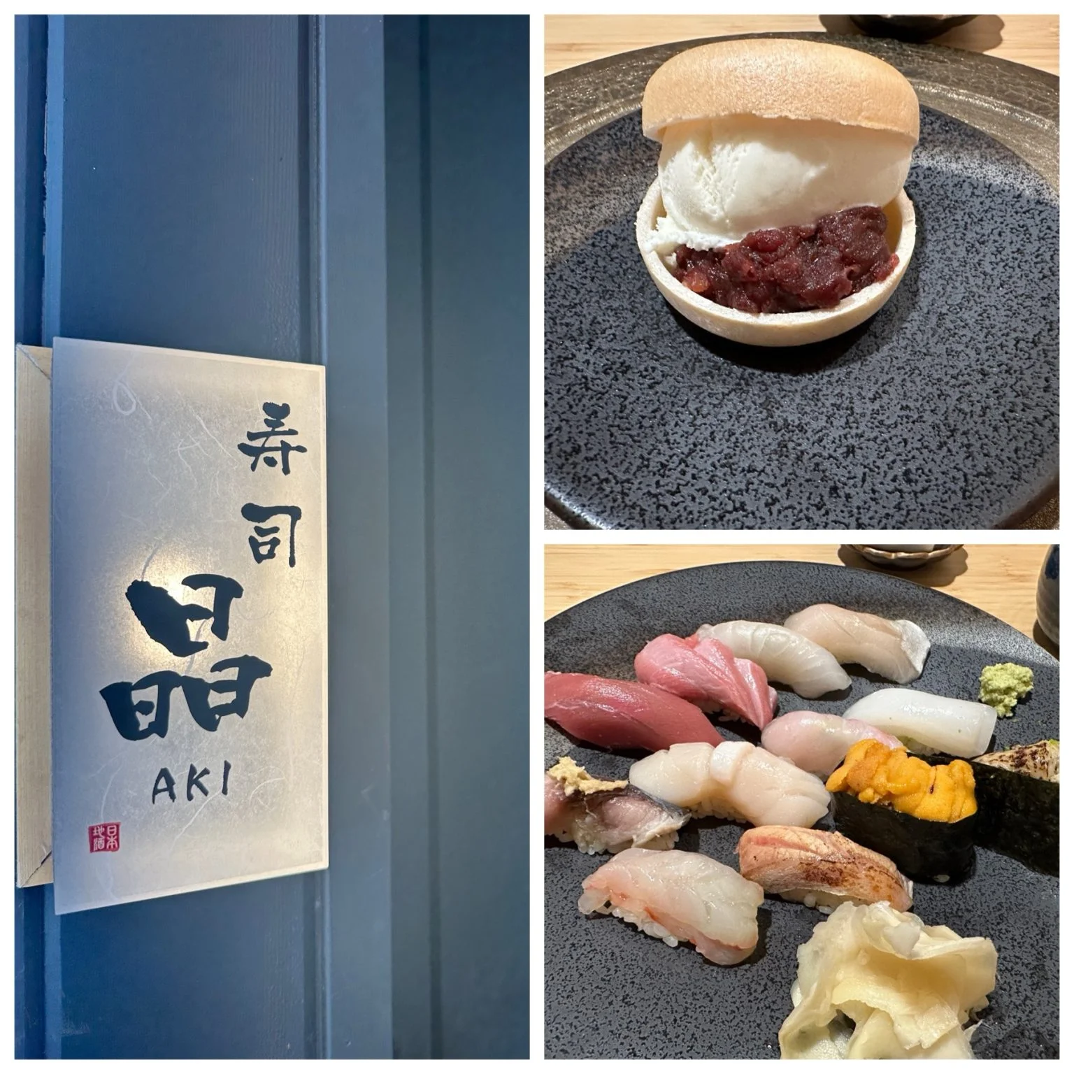 寿司「晶 AKI」の看板と握り寿司、デザート