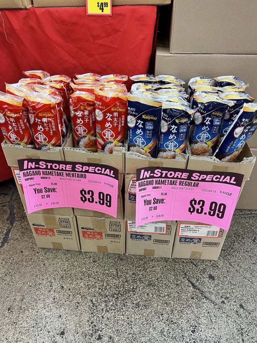 特売で並ぶなめ茸の瓶詰め